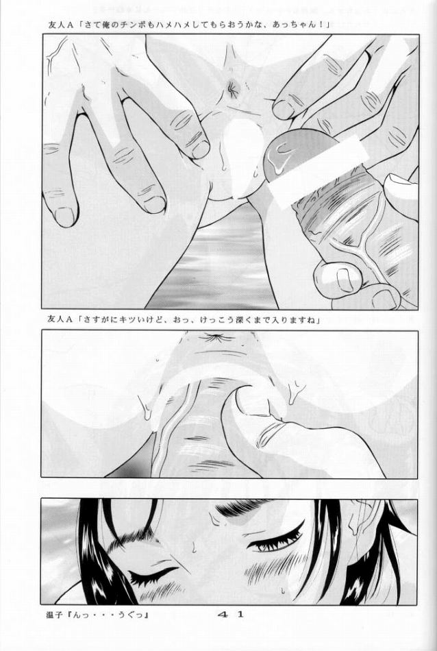 [モモンガ倶楽部 (林原ひかり)] SITUATION 8