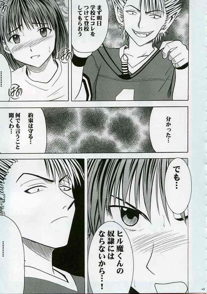 [クリムゾンコミックス (カーマイン)] 絶対服従 (アイシールド21)