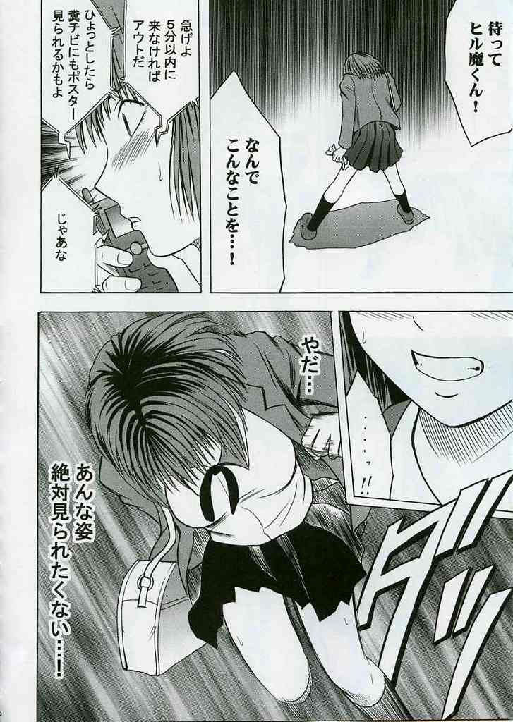 [クリムゾンコミックス (カーマイン)] 絶対服従 (アイシールド21)