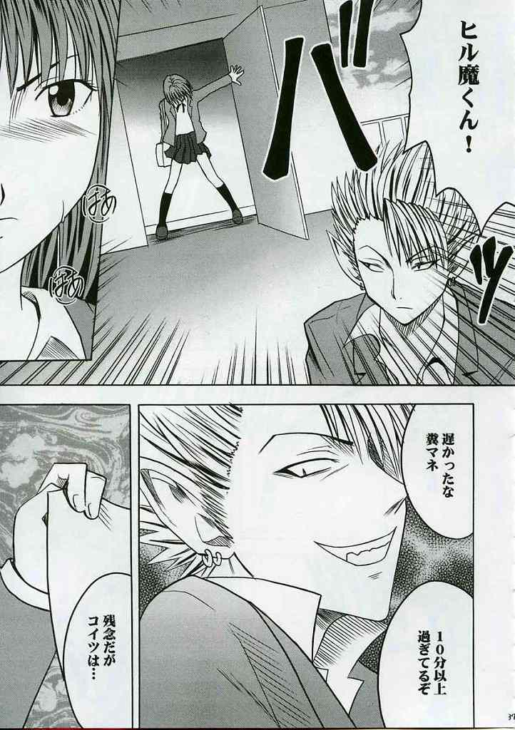 [クリムゾンコミックス (カーマイン)] 絶対服従 (アイシールド21)