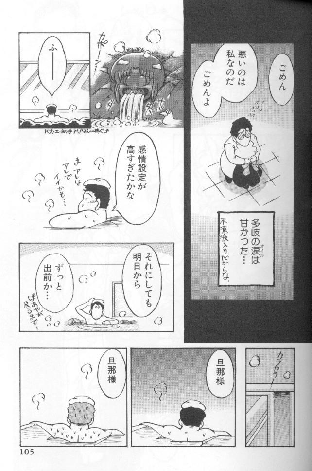 [霞香うらら] うららちゃんハイ!