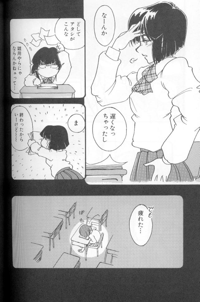 [霞香うらら] うららちゃんハイ!