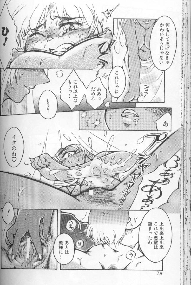 [霞香うらら] うららちゃんハイ!