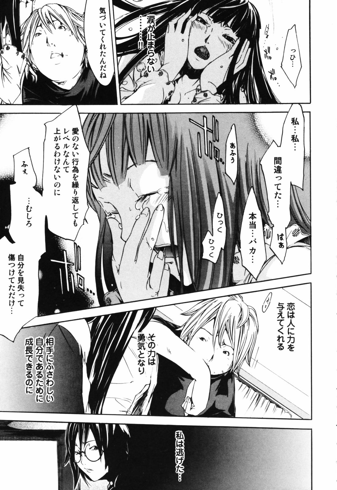 [けんたろう] RPG ろーるぷれいんぐがーる