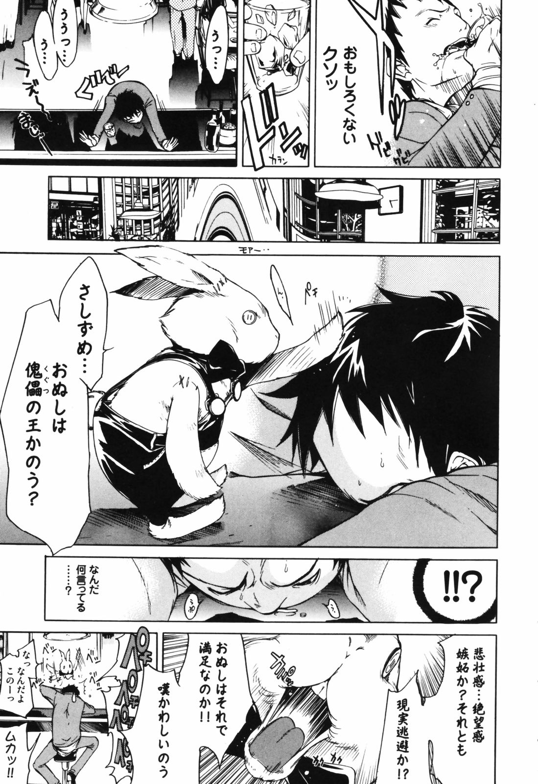 [けんたろう] RPG ろーるぷれいんぐがーる