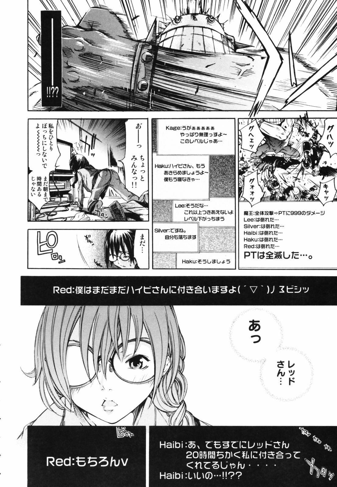 [けんたろう] RPG ろーるぷれいんぐがーる