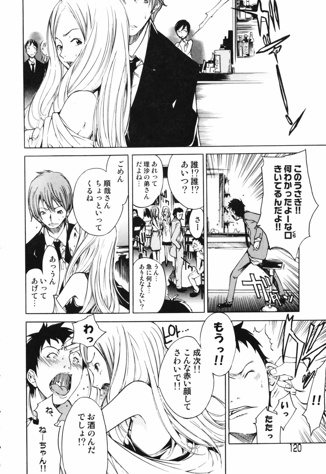 [けんたろう] RPG ろーるぷれいんぐがーる