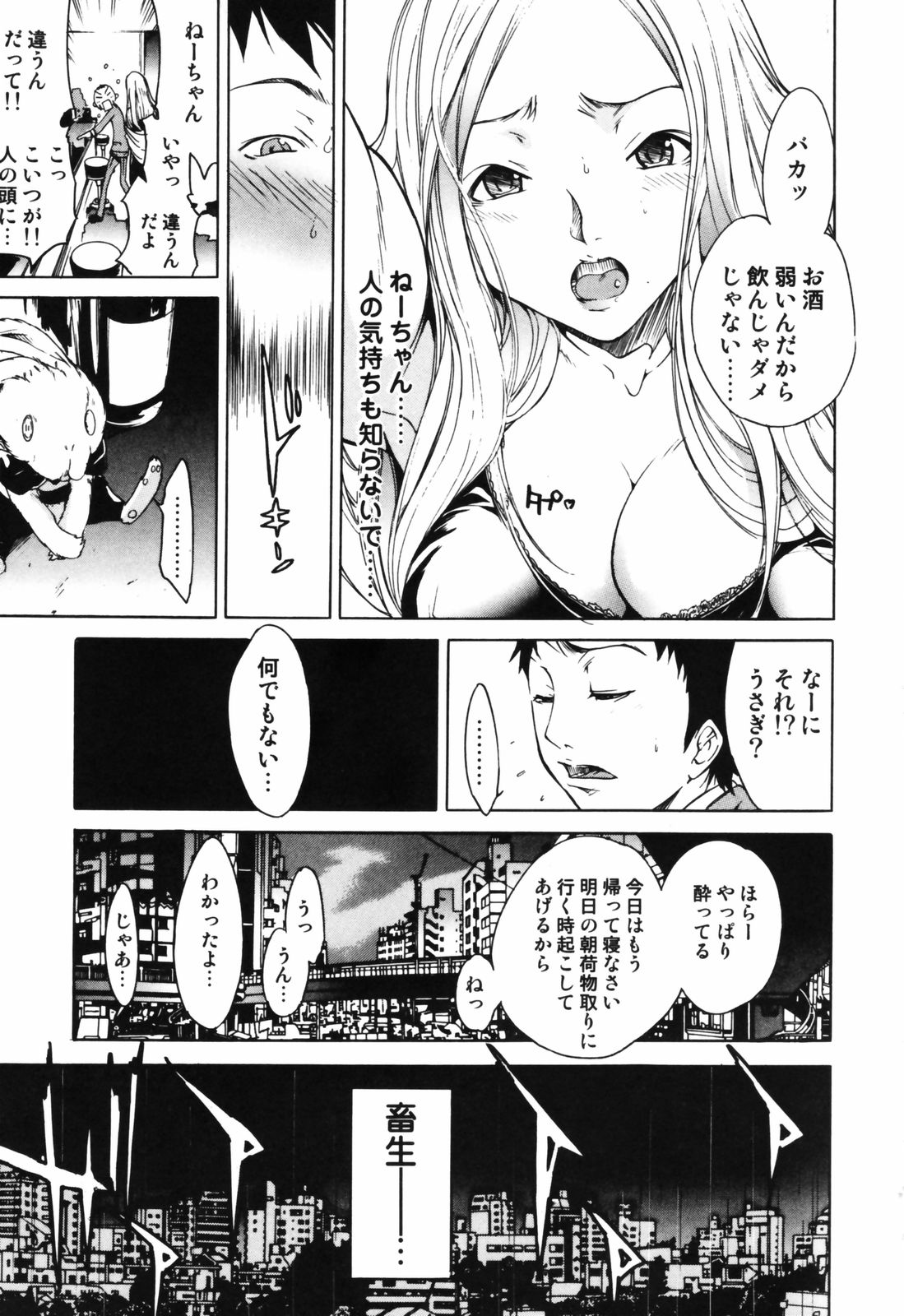 [けんたろう] RPG ろーるぷれいんぐがーる