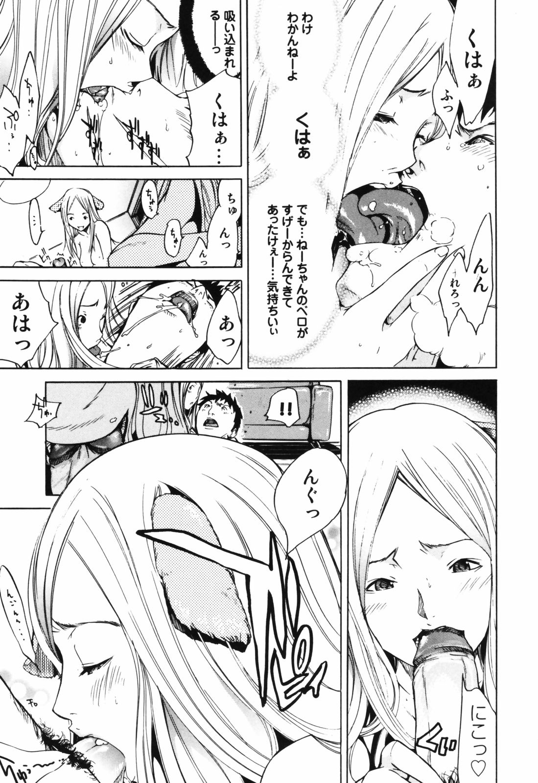 [けんたろう] RPG ろーるぷれいんぐがーる