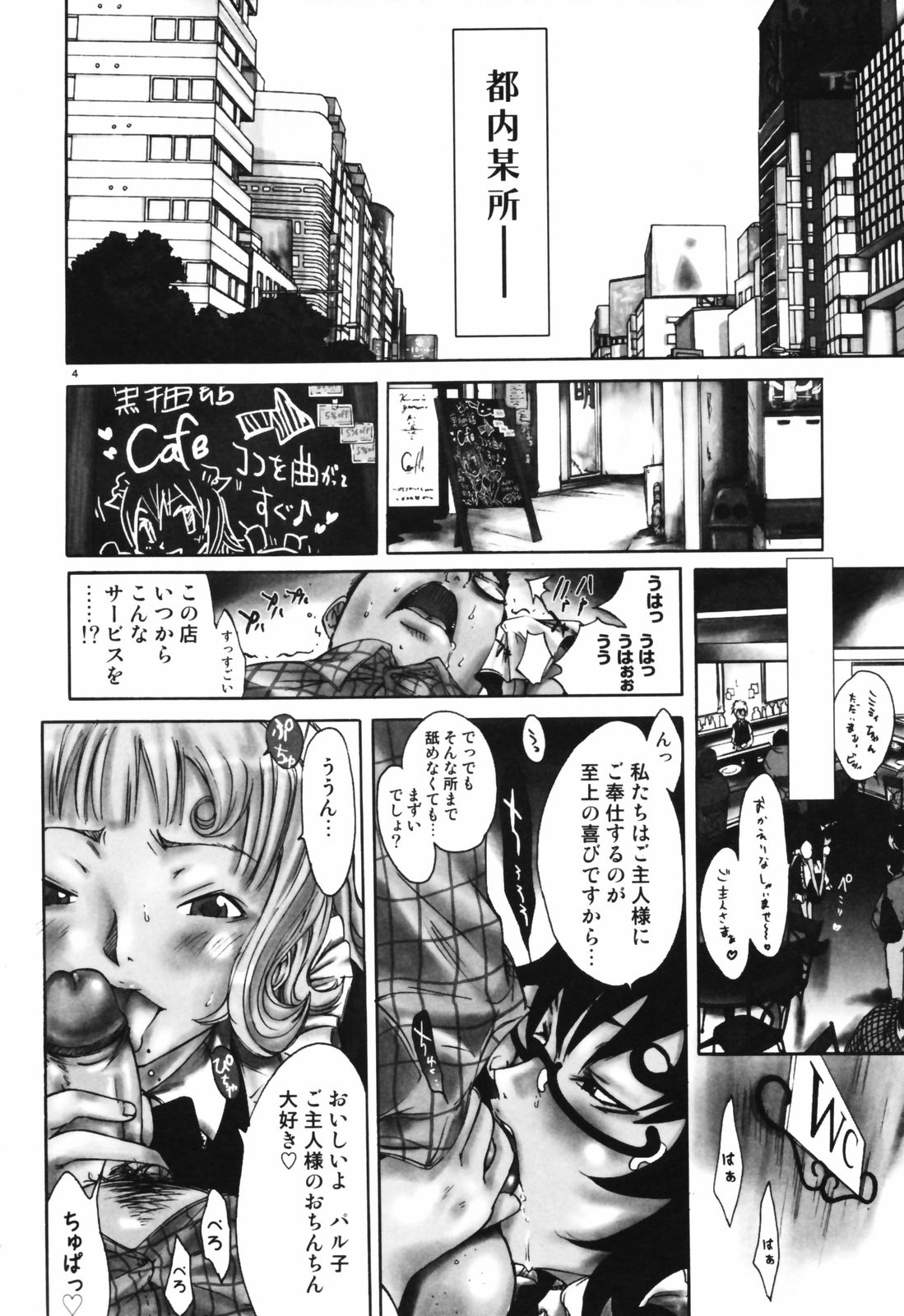 [けんたろう] RPG ろーるぷれいんぐがーる