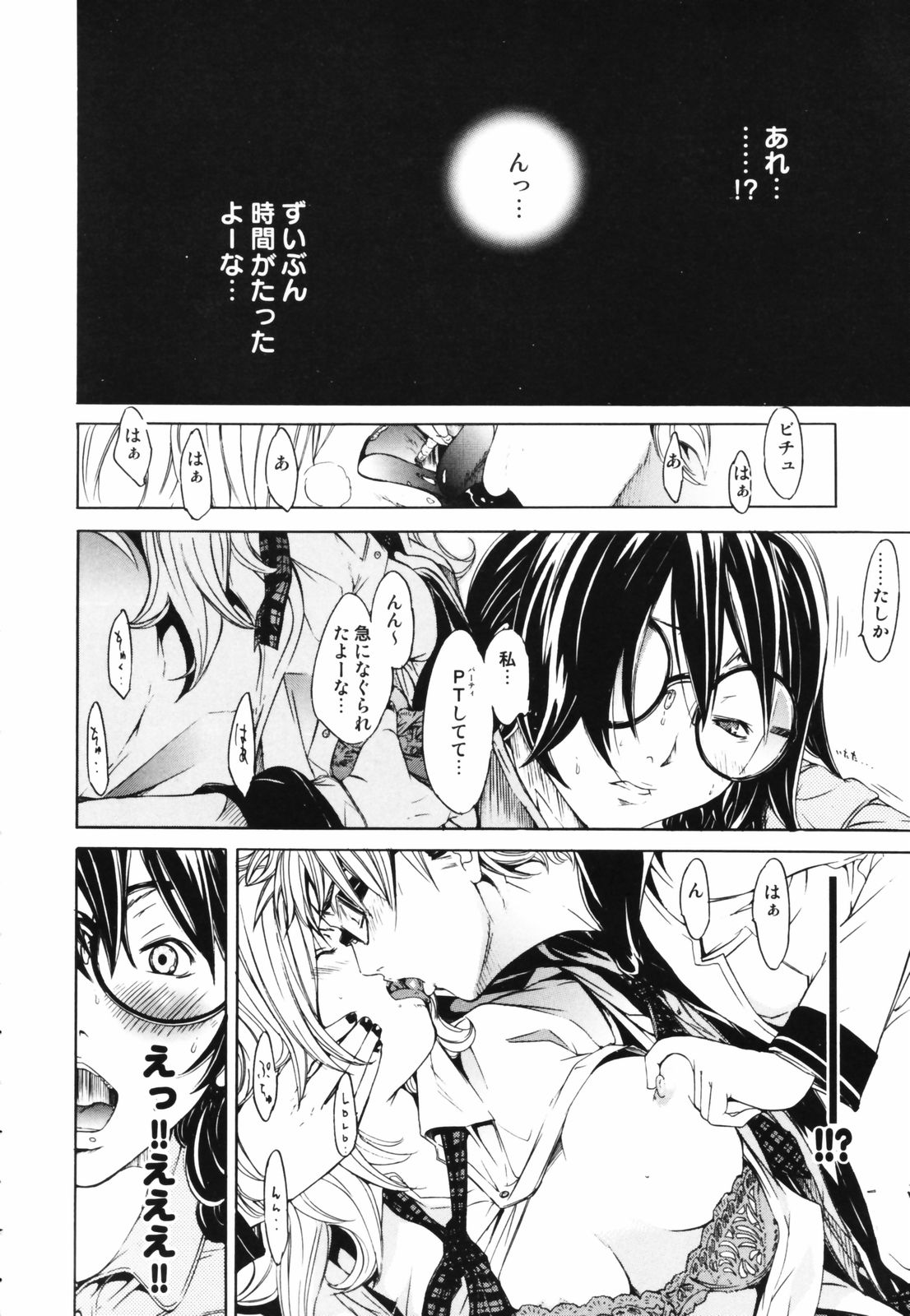 [けんたろう] RPG ろーるぷれいんぐがーる