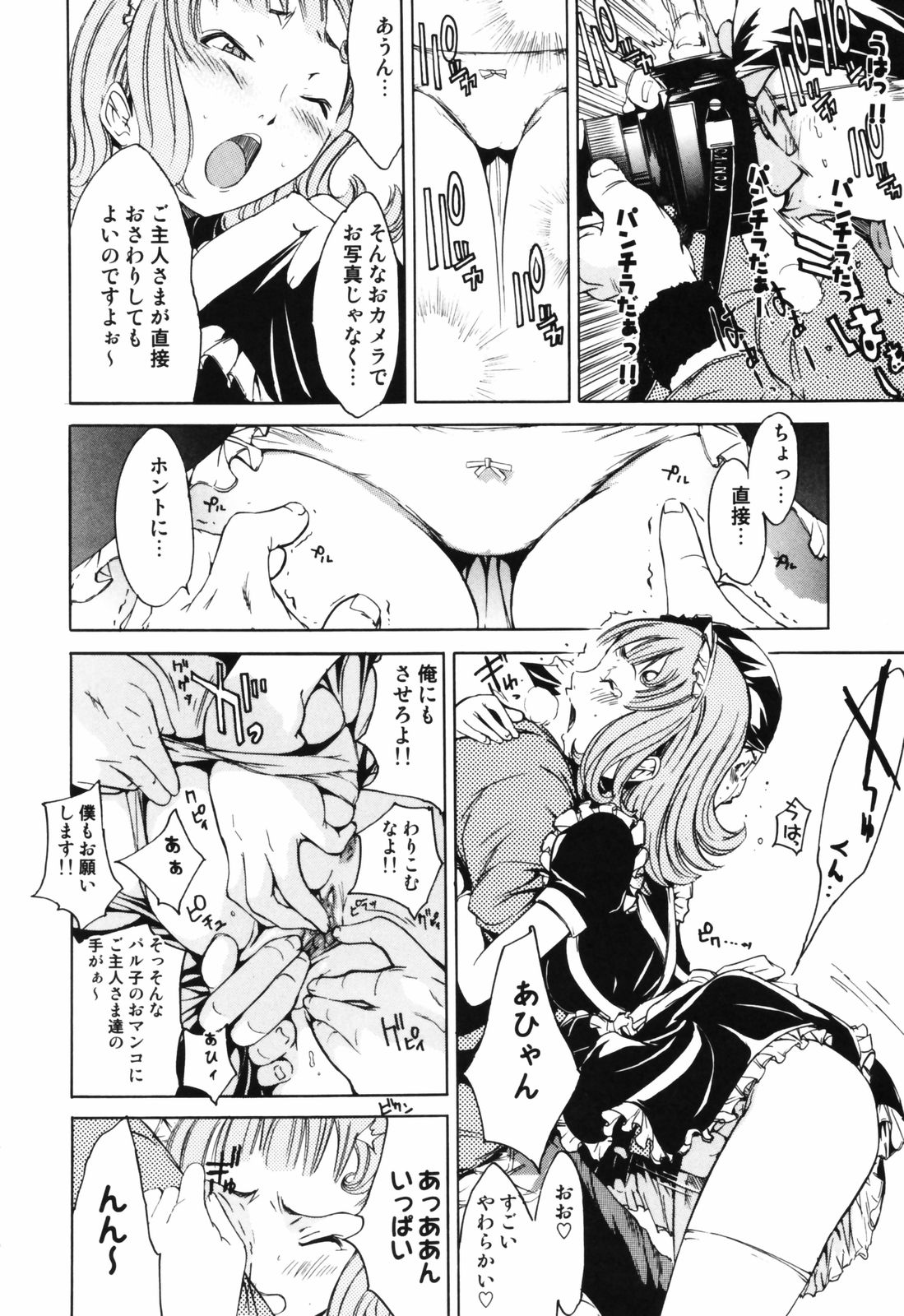 [けんたろう] RPG ろーるぷれいんぐがーる