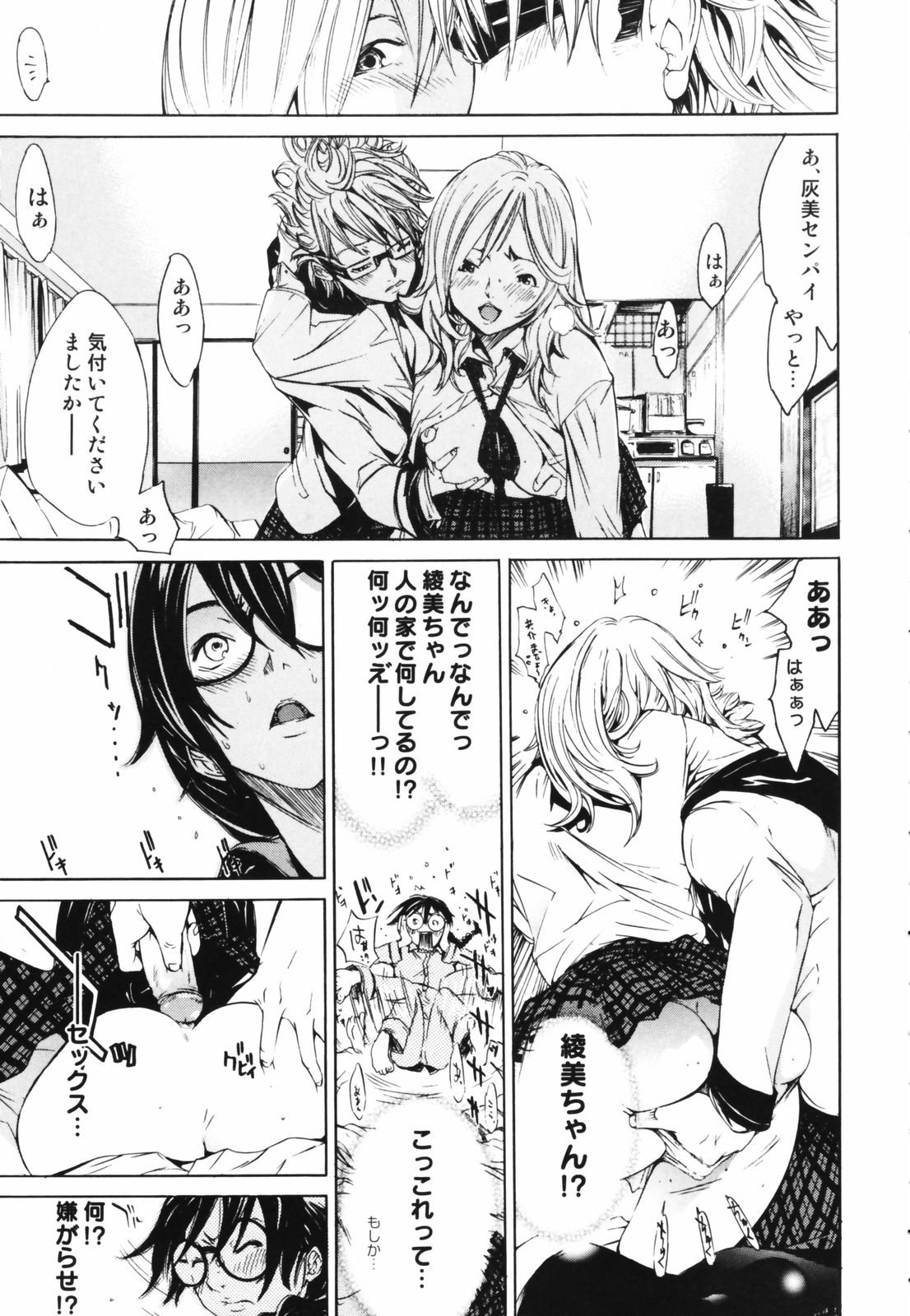 [けんたろう] RPG ろーるぷれいんぐがーる