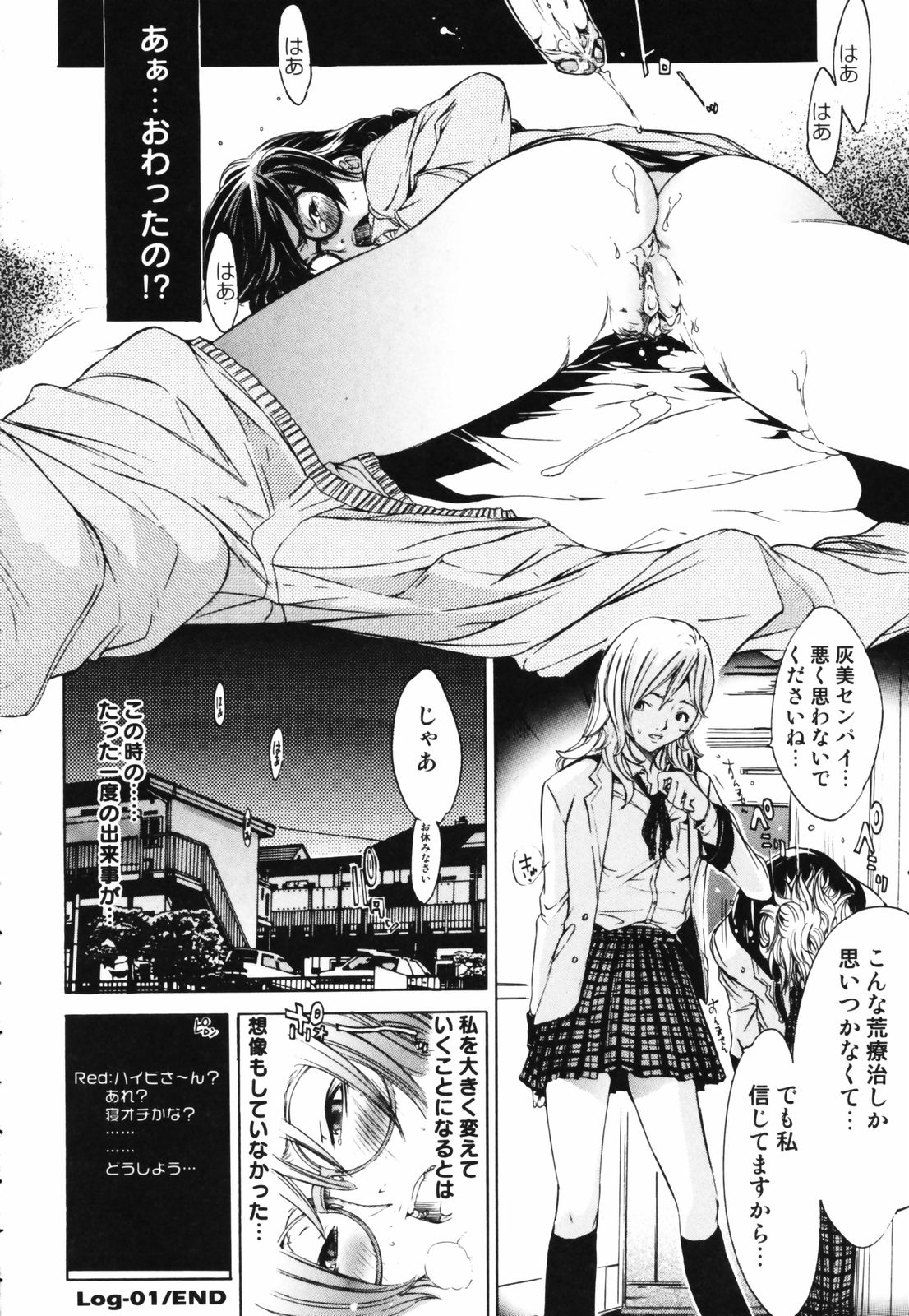 [けんたろう] RPG ろーるぷれいんぐがーる
