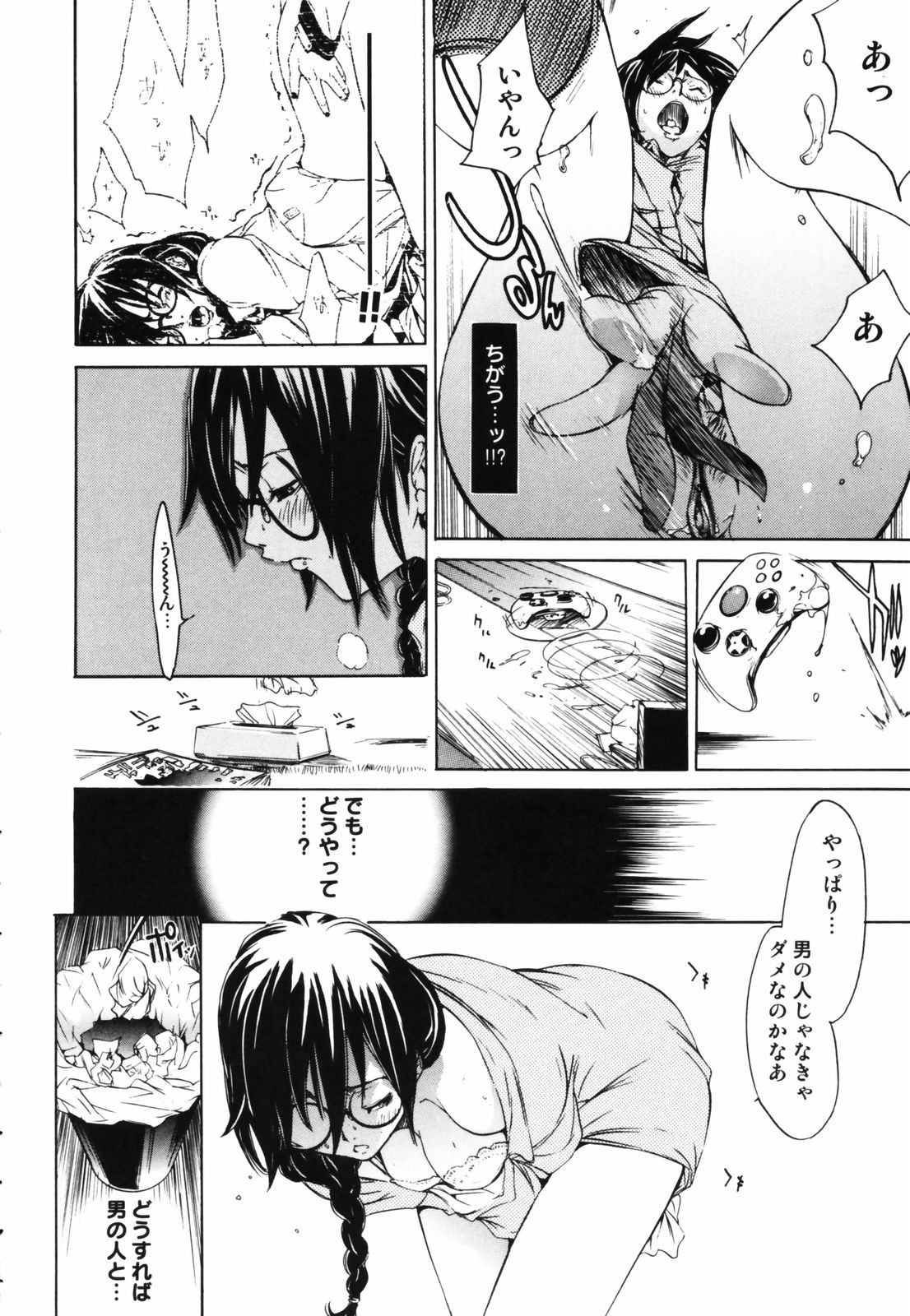 [けんたろう] RPG ろーるぷれいんぐがーる