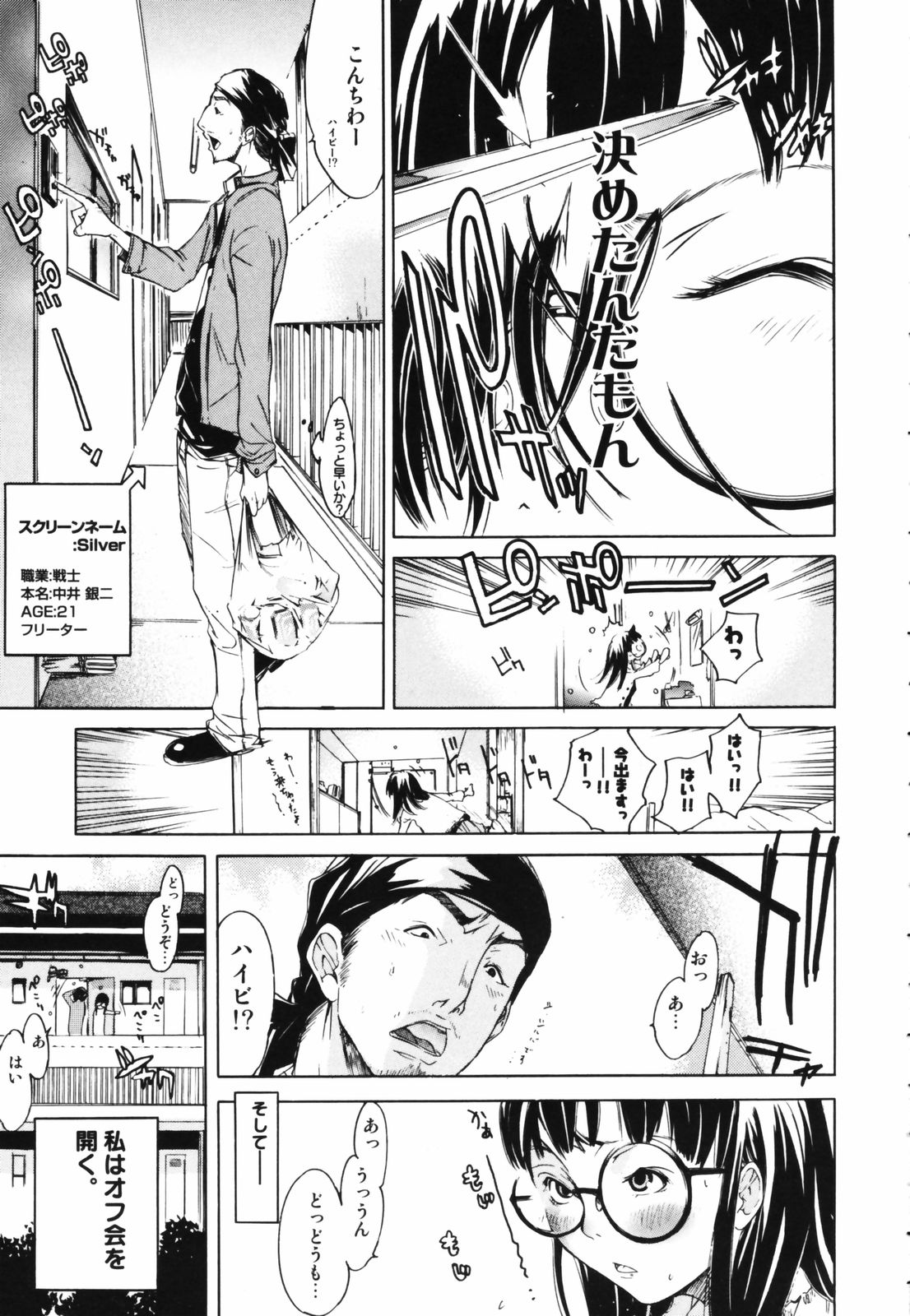 [けんたろう] RPG ろーるぷれいんぐがーる