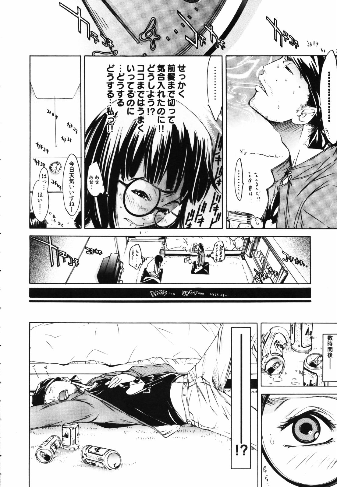 [けんたろう] RPG ろーるぷれいんぐがーる