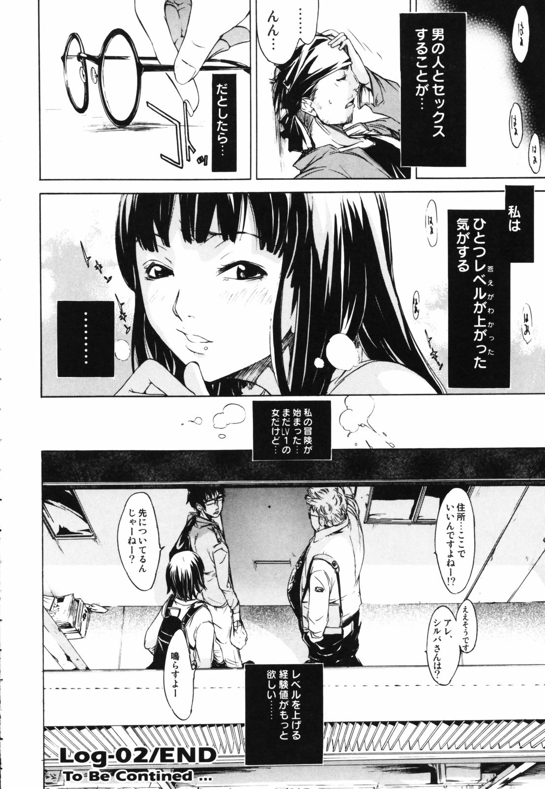 [けんたろう] RPG ろーるぷれいんぐがーる