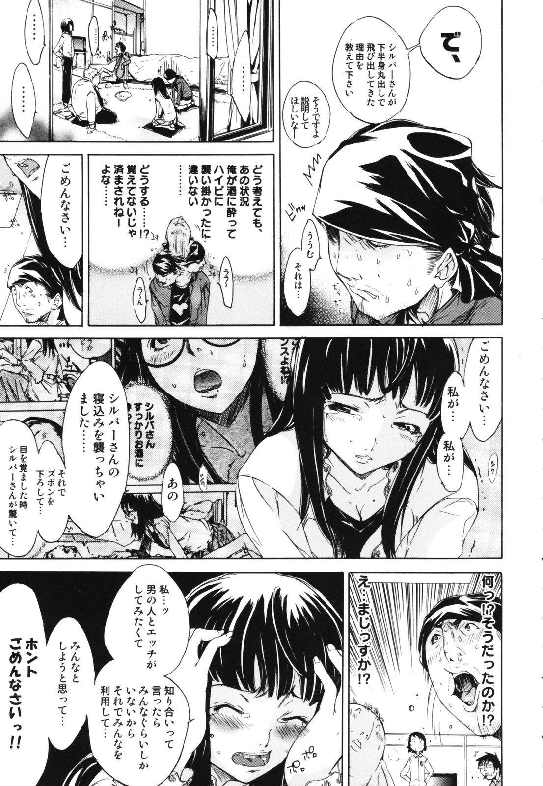 [けんたろう] RPG ろーるぷれいんぐがーる