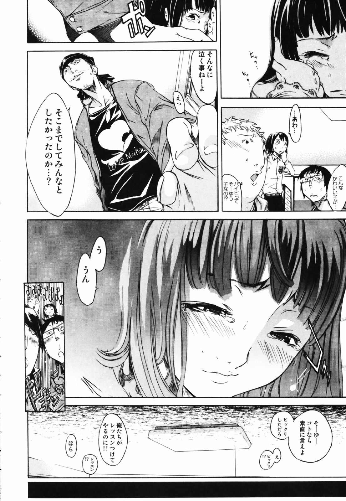 [けんたろう] RPG ろーるぷれいんぐがーる