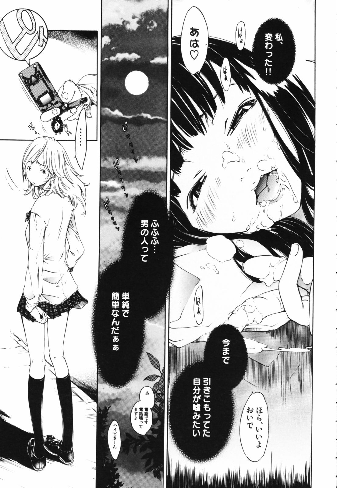 [けんたろう] RPG ろーるぷれいんぐがーる