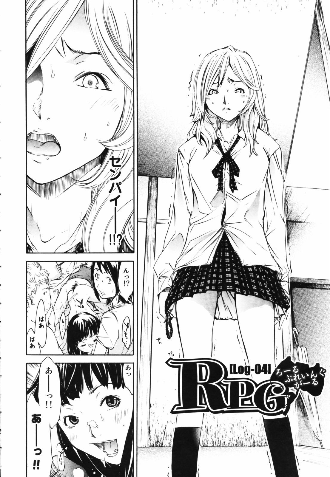 [けんたろう] RPG ろーるぷれいんぐがーる