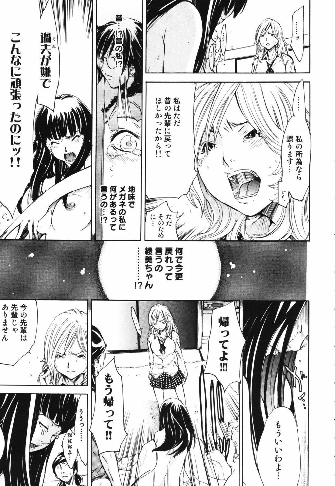 [けんたろう] RPG ろーるぷれいんぐがーる