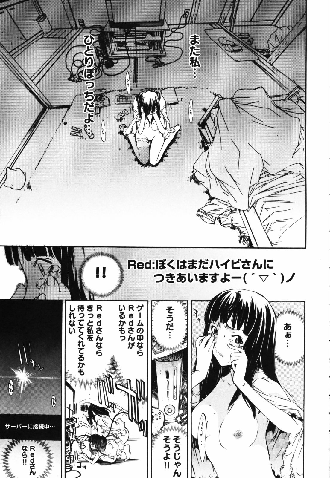 [けんたろう] RPG ろーるぷれいんぐがーる