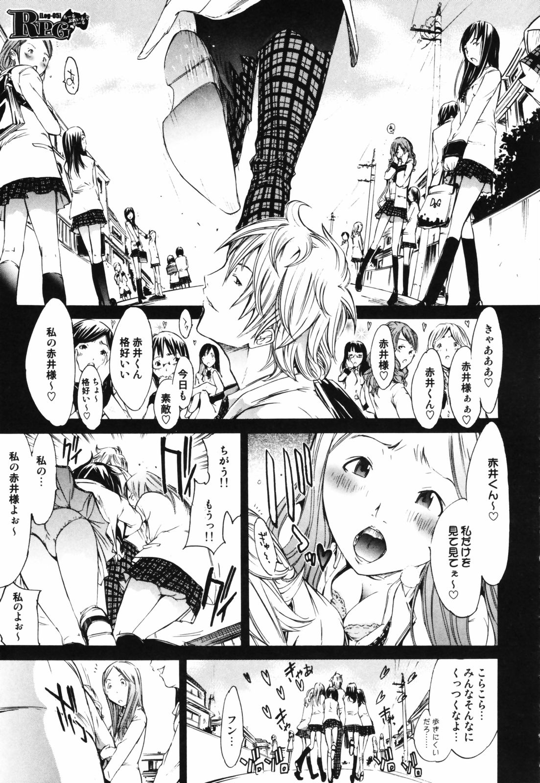 [けんたろう] RPG ろーるぷれいんぐがーる