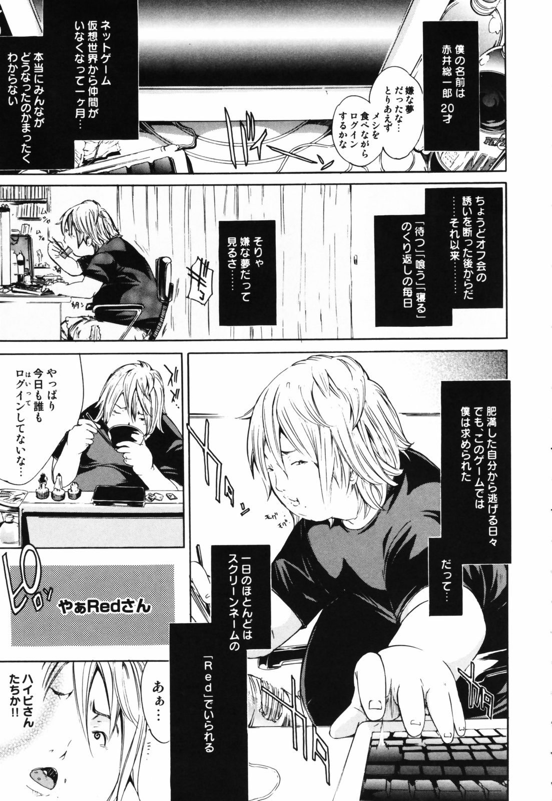 [けんたろう] RPG ろーるぷれいんぐがーる