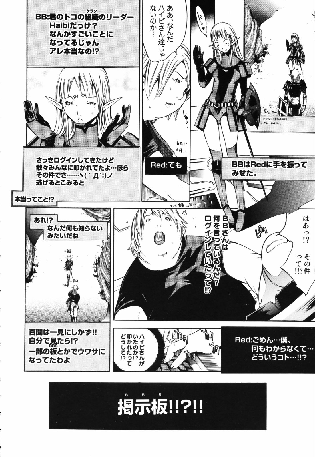 [けんたろう] RPG ろーるぷれいんぐがーる
