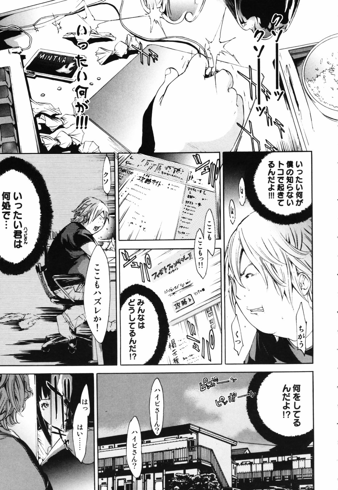[けんたろう] RPG ろーるぷれいんぐがーる