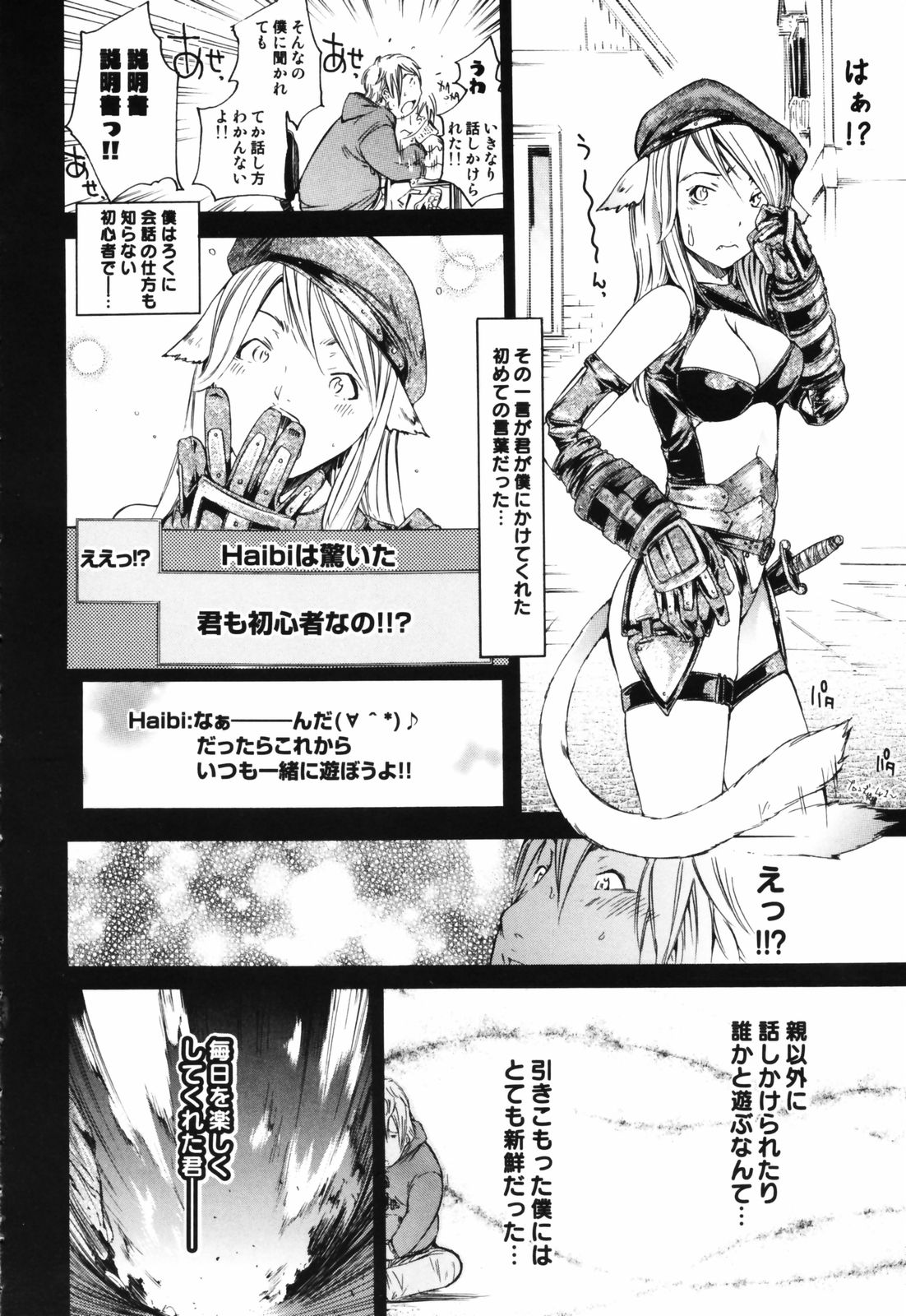 [けんたろう] RPG ろーるぷれいんぐがーる