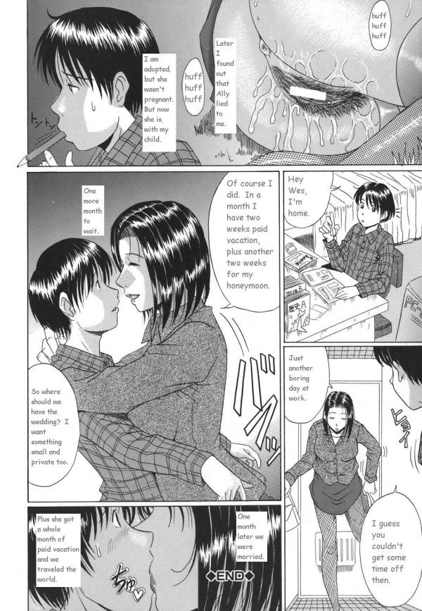 [村雨真澄] ママズリ [新しい英語の物語]