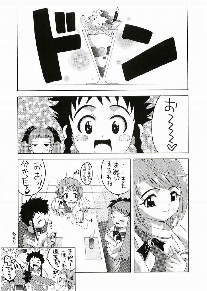 (C67) [ゆきみ本舗 (あさのゆきの)] ひめみっくす (舞 HiME)