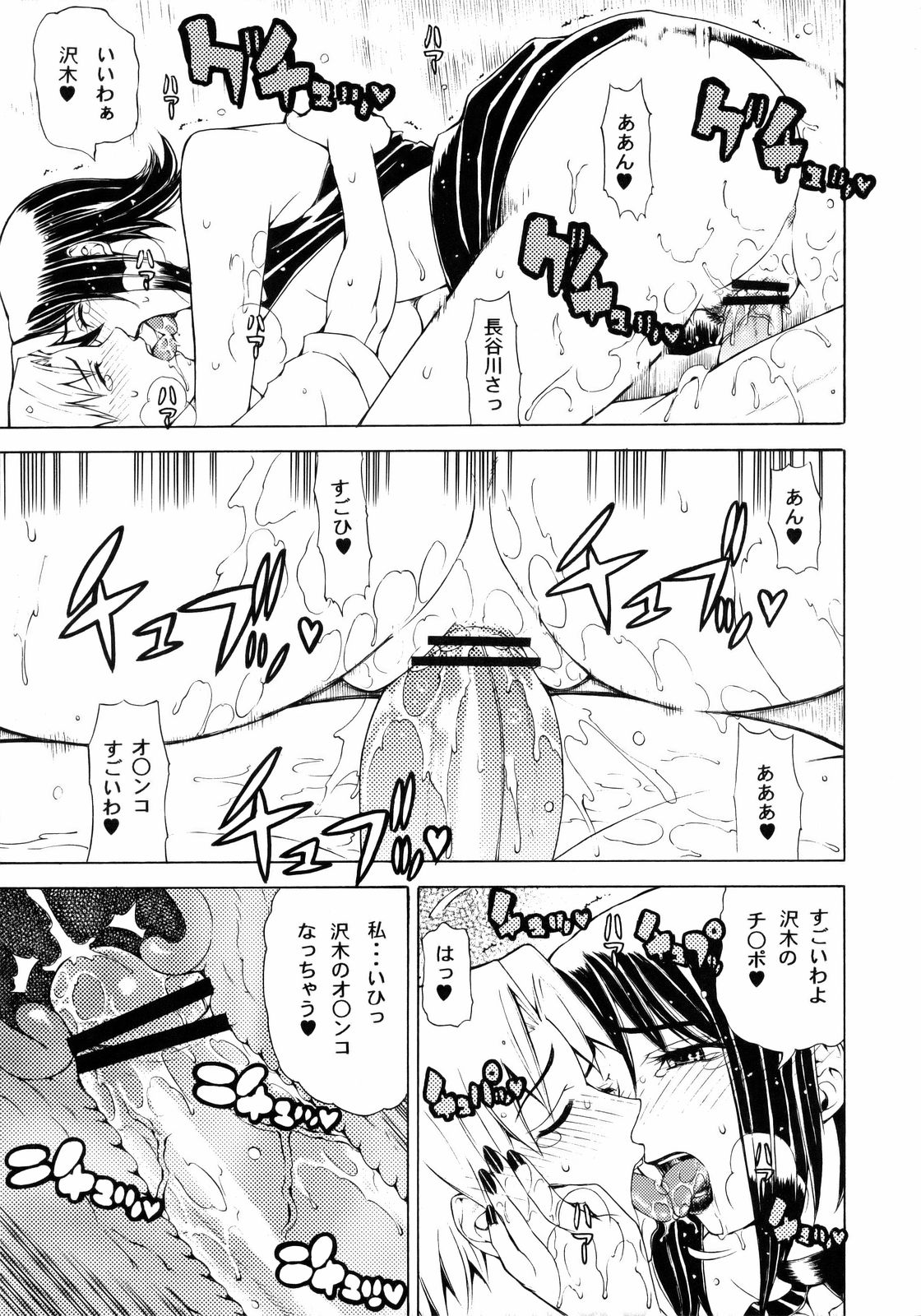 (C73) [クロノ・メール (刻江尋人)] ビターテイスト (もやしもん)