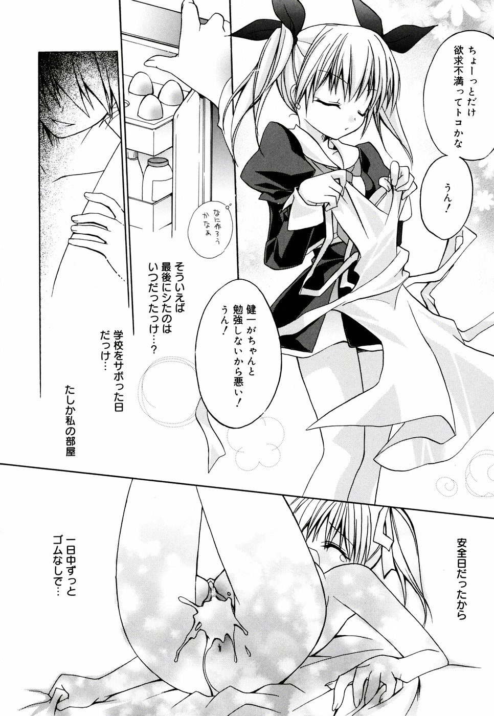 [鈴玉レンリ] グリンハブキャンディ
