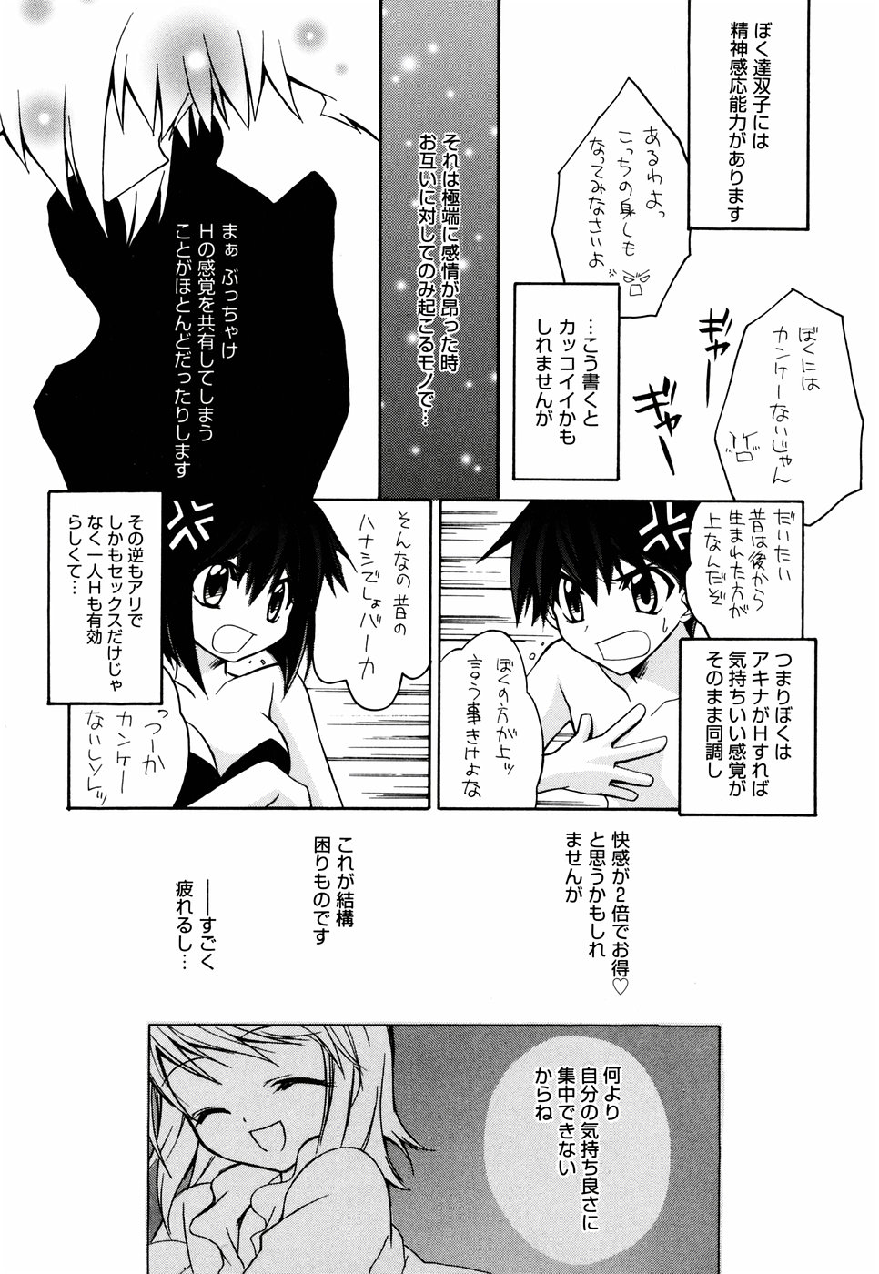 [鈴玉レンリ] グリンハブキャンディ