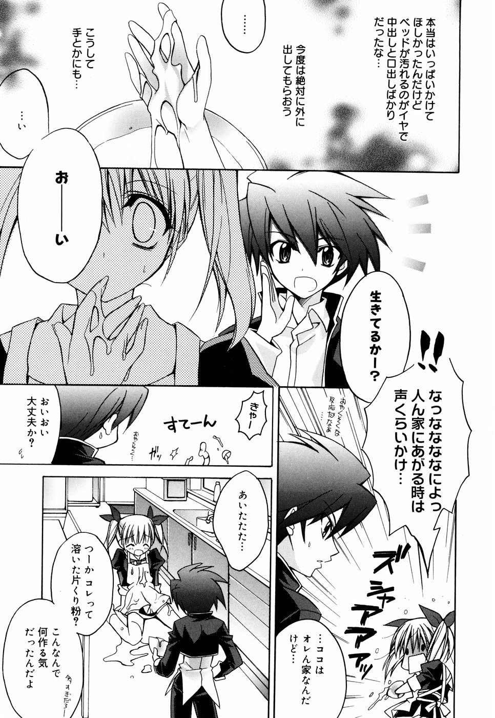 [鈴玉レンリ] グリンハブキャンディ