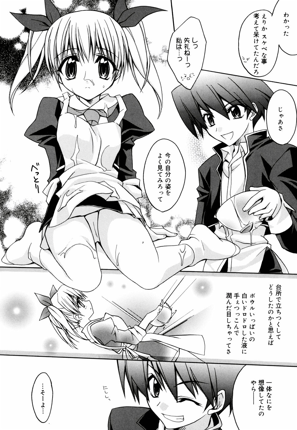 [鈴玉レンリ] グリンハブキャンディ