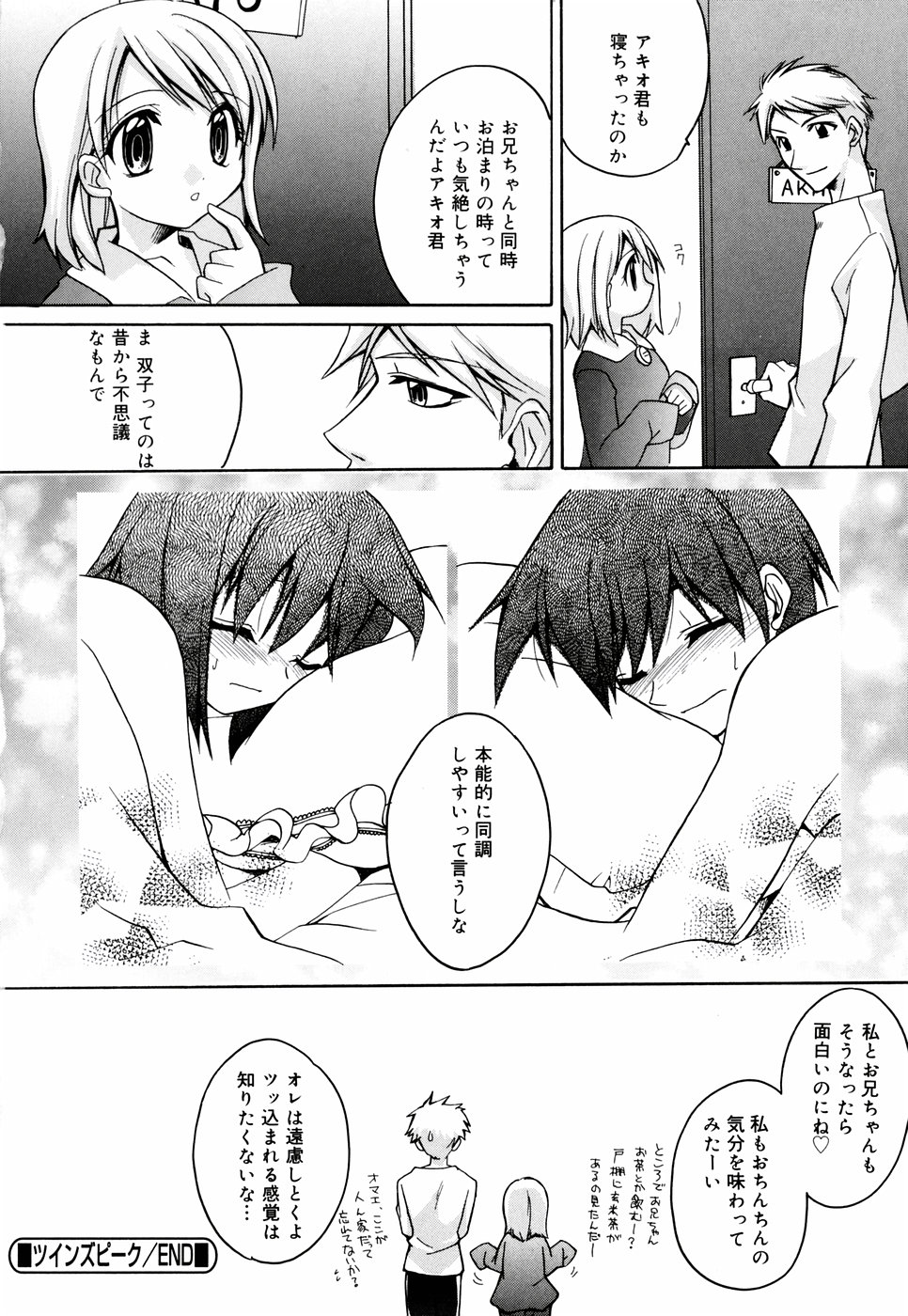 [鈴玉レンリ] グリンハブキャンディ