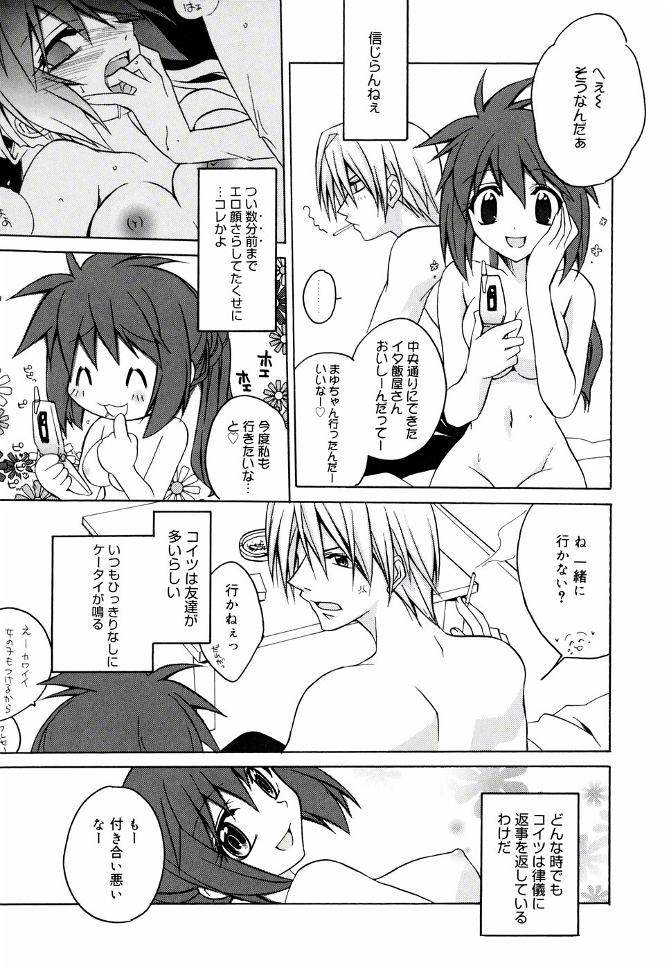 [鈴玉レンリ] グリンハブキャンディ