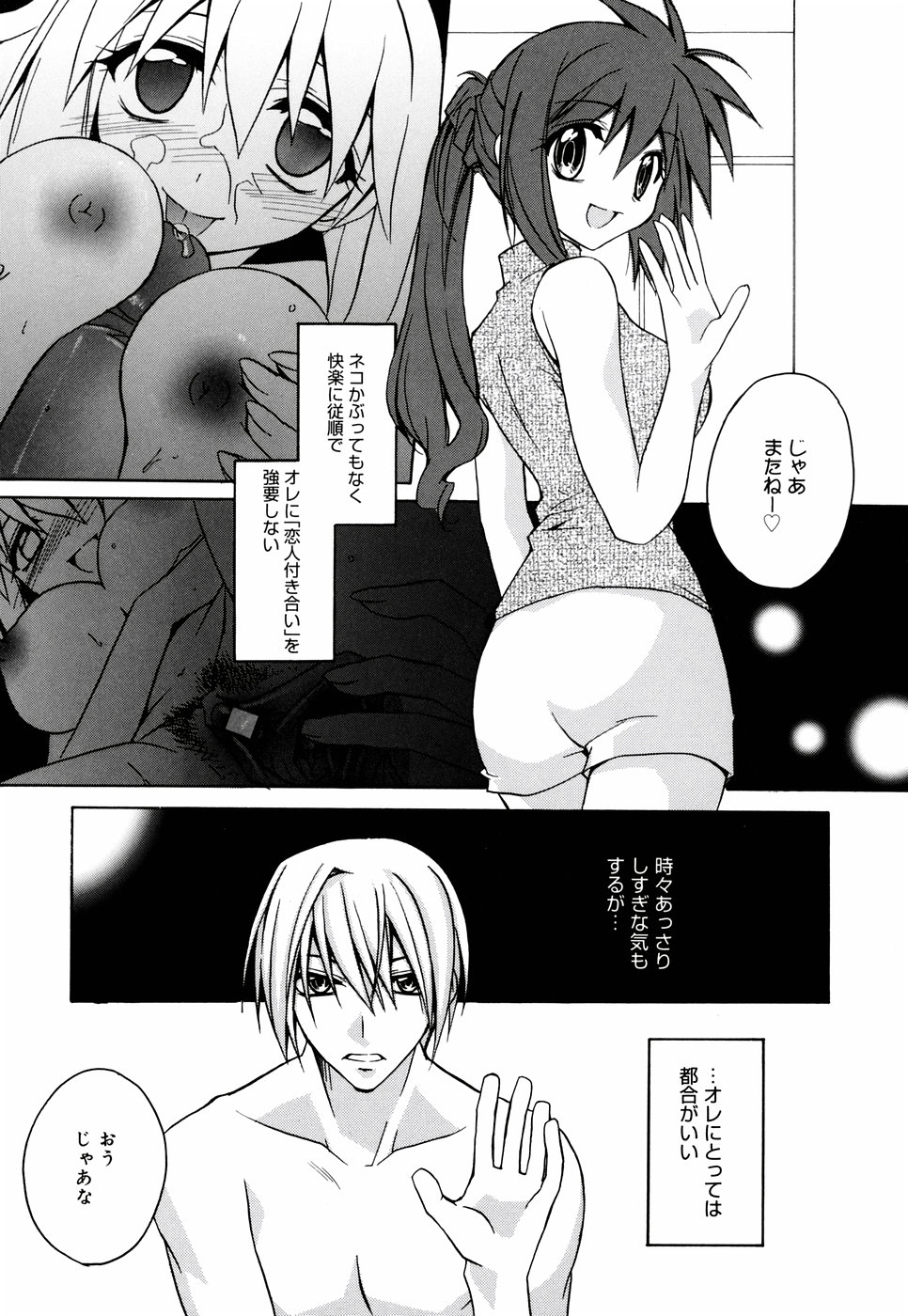 [鈴玉レンリ] グリンハブキャンディ
