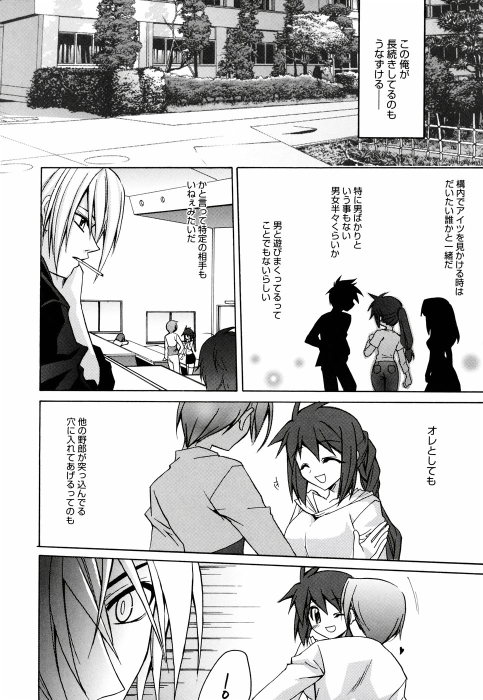 [鈴玉レンリ] グリンハブキャンディ