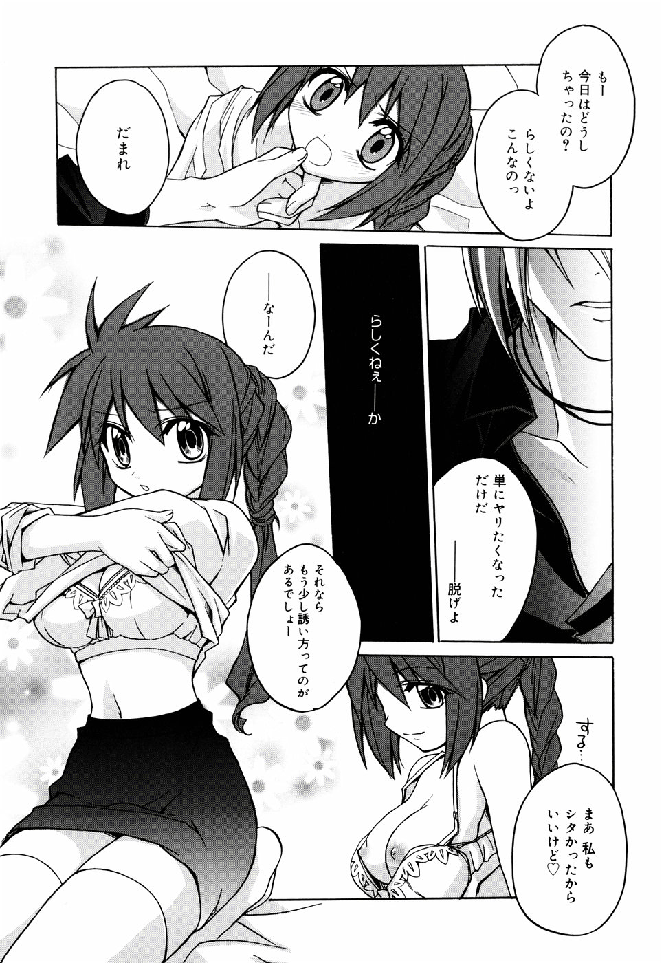 [鈴玉レンリ] グリンハブキャンディ