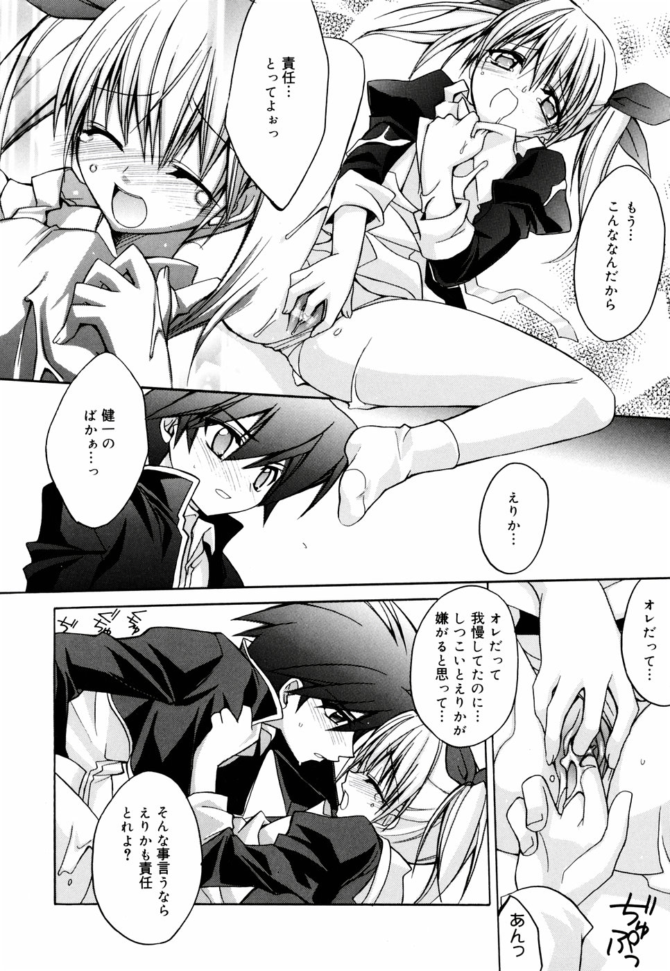 [鈴玉レンリ] グリンハブキャンディ