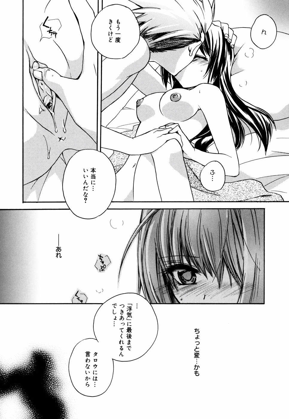 [鈴玉レンリ] グリンハブキャンディ