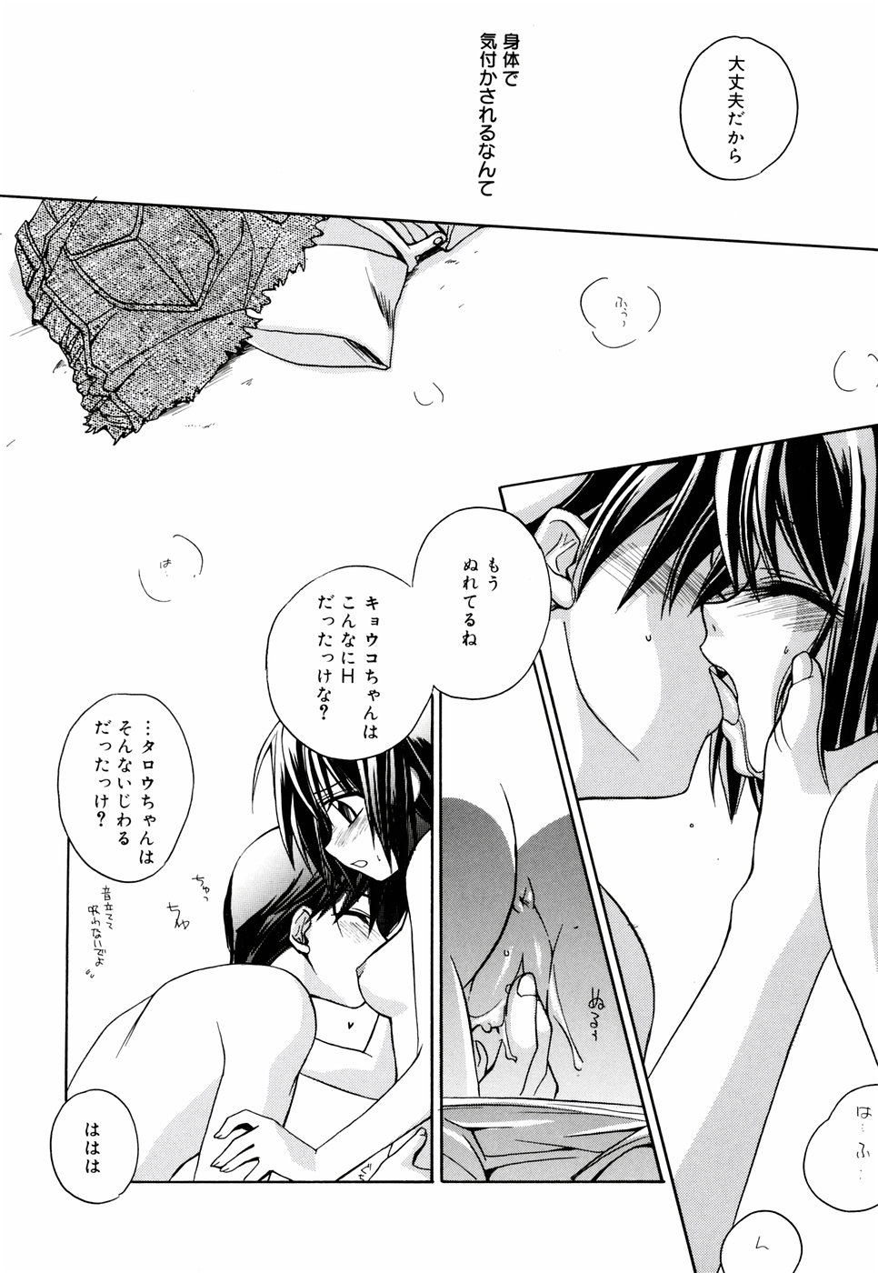 [鈴玉レンリ] グリンハブキャンディ