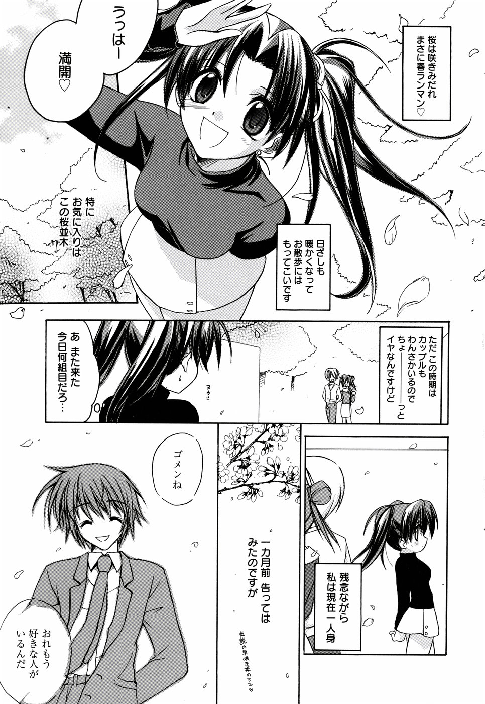 [鈴玉レンリ] グリンハブキャンディ