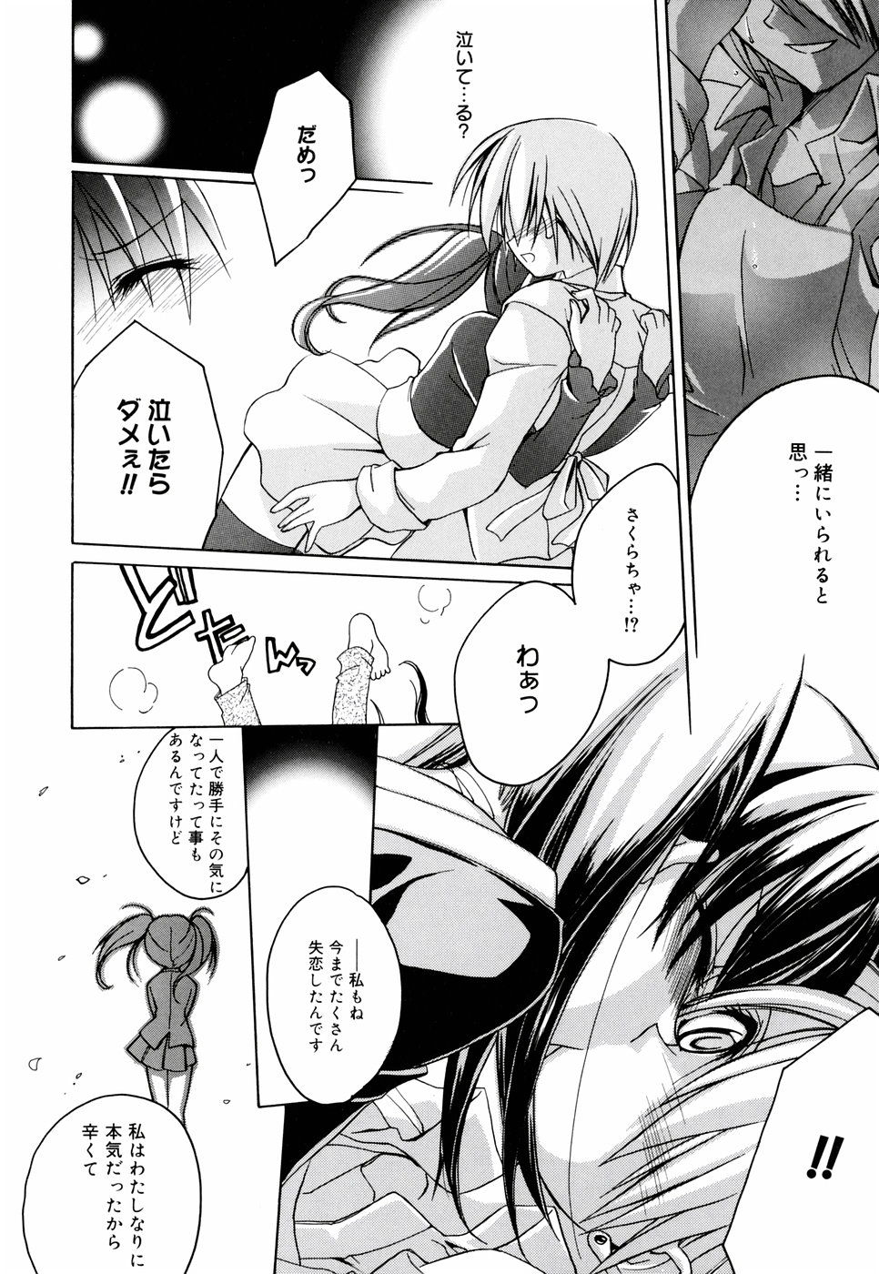 [鈴玉レンリ] グリンハブキャンディ